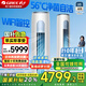 格力（GREE）空調(diào)[政府補(bǔ)貼20%] 云逸二代2匹柜機(jī)新一級(jí)能效變頻冷暖自清潔智能WiFi大風(fēng)量客廳圓柱立式家用 2匹 一級(jí)能效 口碑爆款 獨(dú)立除濕