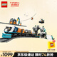 樂(lè)高（LEGO） 積木拼裝城市系列60470 極地探險(xiǎn)特快列車(chē)男孩兒童玩具生日禮物 