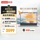 聯(lián)想 瑞天筆記本電腦 14英寸(銳龍R7 8745HS 16G DDR5 512G SSD) 商務(wù)辦公學(xué)生輕薄本 銀空灰