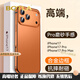 BOTLA適用iPhone17Promax手機(jī)殼蘋果16無邊輕薄金屬航空合金全包360°磁吸旋轉(zhuǎn)支架保護(hù)套四角氣囊防摔 橙色[原版真機(jī)色/防摔鈦鋼邊/裸機(jī)手感] iPhone17 Pro max