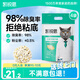 凱銳思豆腐貓砂除味貓沙豆腐砂豆腐渣低粉塵大顆粒結(jié)團吸水可沖廁所 【豆腐砂4包】共16斤