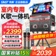 先科卡拉ok一體機(jī)家庭ktv音響套裝點(diǎn)歌機(jī)廣場(chǎng)舞音響帶顯示屏戶(hù)外k歌音響麥克風(fēng)ktv唱歌全套設(shè)備 【首發(fā)升級(jí)】雙15'低音+26個(gè)喇叭