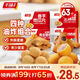千味央廚春卷芝麻球地瓜丸組合1180g約63個(gè)兒童早餐食品半成品油炸小食