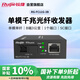 銳捷（Ruijie）千兆光纖收發(fā)器 RG-FC11G-3B 單模單纖3公里B端 SC接口即插即用 傳輸穩定網(wǎng)絡(luò )可靠