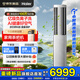 海爾空調(diào)洗空氣Pro 3匹新一級(jí)變頻客廳除菌立式柜機(jī) 聲源定位送風(fēng)恒溫除濕 智慧除濕 高能負(fù)離子除醛 3匹 一級(jí)能效 洗空氣+除甲醛+除7類空氣污染物