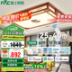 雷士照明（NVC） 中式led吸頂燈客廳國風(fēng)實(shí)木燈具燈飾1.2米全光譜智能調光包安裝
