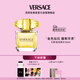 范思哲（VERSACE）侯明昊同款幻影金鉆女士香水30ml 七夕禮物生日禮物送女友黃鉆