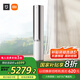 小米（MI）米家 3匹 新一級(jí)能效 雙出風(fēng) 變頻 自然風(fēng)感 立式空調(diào)柜機(jī) 72LW-NA11/M2A1【國(guó)家補(bǔ)貼20%】