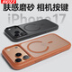 JGOZZ丨Ai相機(jī)按鍵全包丨適用蘋果17promax手機(jī)殼iPhone17Pro保護(hù)套磁吸防摔全包磨砂透明高端高檔外殼 膚感磨砂丨Magsafe磁吸【橙色】自帶拍照按鍵 iPhone 17 ProM
