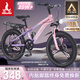 鳳凰山地自行車男女變速山地車碟剎青少年兒童自行車學(xué)生單車 星際 粉紫【單速+輻條輪】 20寸【適合125-160cm】