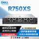 戴爾（DELL）PowerEdge R750XS/R760XS/R760機架服務器主機DeepSeek深度學習虛擬化數據庫人工智能刀片式整機 R750XS（1*銀牌4310 12核24線程） 64G內