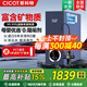 cicot斯科特RO反滲透凈水器家用1200G廚下直飲機(jī)自來水陶氏過濾富鍶礦泉水母嬰礦物質(zhì)凈水器0水垢大流量 【升級母嬰礦物質(zhì)】CTRO-1200S