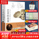 藝術(shù)的故事 貢布里希爵士經(jīng)典大眾藝術(shù)閱讀精品圖書 西方藝術(shù)史 西方美術(shù)史 外國美術(shù)簡史 藝術(shù)的故事 贈帆布包+筆記本+書簽+印刷飛機盒