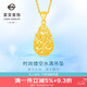 菜百首飾 黃金吊墜 足金時(shí)尚鏤空水滴形吊墜不含鏈 計(jì)價(jià) 約2.05克七夕禮物