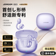 機樂(lè )堂oe3藍牙耳機耳夾式真無(wú)線(xiàn)骨傳導概念開(kāi)放式不入耳不傷耳朵掛耳運動(dòng)跑步通話(huà)降噪適用蘋(píng)果華為小米 星辰紫【順豐速發(fā)】久戴不傷耳 雙設備連接丨專(zhuān)利不漏音丨蘋(píng)果華為安卓通用