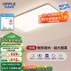 歐普（OPPLE）簡約北歐超薄led客廳現(xiàn)代簡約呵護(hù)光全屋燈具臥室餐廳吸頂燈TC 呵護(hù)光2代智控 A款客廳燈