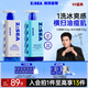 海洋至尊三菱鏡控油洗面奶男士護(hù)膚品祛痘潔面去痘痘控油潔面膏潔面乳禮物 【多效組合】冰爽控油洗面奶