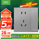 施耐德電氣五孔插座帶開關(guān) 86型暗裝一開五孔插座面板 皓呈 薄霧灰色