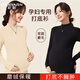 彩躍孕婦半高領(lǐng)打底衫雙面磨絨女內搭抑菌防螨發(fā)熱孕期中領(lǐng)上衣毛衣