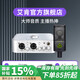 艾肯iCON 4nano外置聲卡套裝主播直播喊麥全套手機電腦通用錄音電容麥克風聲卡套裝 4nano+萊維特240pro