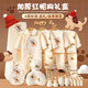 班杰威爾嬰兒衣服秋冬季新生兒禮盒實(shí)用寶寶用品滿(mǎn)月見(jiàn)面禮 加厚紅帽狗C款