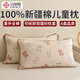 潔麗雅枕頭A類(lèi)新疆長(cháng)絨棉兒童卡通枕100%棉花枕芯可拆卸全棉枕芯護頸枕 小熊樂(lè )園 單只 【A類(lèi)里外全棉】 30*50cm