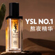 圣羅蘭（YSL）夜皇后精華液修護保濕護膚品化妝品禮盒生日禮物送女友中秋禮品