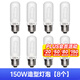 神?！军S光】 150W造型燈泡E27螺紋適用SK400II/DP600III影室閃光燈攝影附件 150W造型燈泡【8只裝】