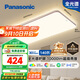 松下（Panasonic）吸頂燈全光譜護眼客廳大燈140瓦HHXQX163【國家補貼】【包安裝】