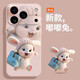 品盟（PISMEXOK） 適用于蘋(píng)果17/16promax手機殼iPhone17/16鏡頭圈保護套防摔防指紋硅膠軟殼個(gè)性卡通兔子男女 粉帽兔(單殼) 蘋(píng)果17promax