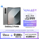 三星Samsung Galaxy Z Fold6 大屏AI手機 超輕薄折疊屏手機 第三代驍龍8 游戲手機 12GB+512GB 星夜銀
