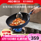 愛(ài)仕達（ASD）炒鍋無(wú)涂層不粘鍋有鈦高端鍋具廚房家用平底炒菜鍋具電磁燃氣通用 【配原裝鏟】直徑 28cm