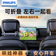 飛利浦（PHILIPS）車(chē)載平板支架后排ipad汽車(chē)座椅后座伸縮折疊手機支架車(chē)上車(chē)內車(chē)用