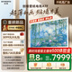 創(chuàng  )維壁紙電視85A7F 85英寸電視機超薄壁畫(huà)藝術(shù)Mini LED智能平板家電液晶彩電電視機85吋85A7E升級款 85英寸 咨詢(xún)客服主播減20%