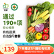 旭耕 有機蔬菜5斤5-8種自選套餐 有機健康輕食生鮮蔬菜禮盒順豐空運 5斤自選5-8種