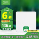 施耐德電氣 配電箱空開(kāi)強電箱 8回路白色 家用暗裝配線(xiàn)箱套裝天朗系列TLA08B