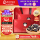 同仁堂阿膠糕禮盒900g阿膠禮品氣血即食阿膠糕營(yíng)養(yǎng)品送長(zhǎng)輩女友七夕禮物