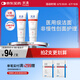 芙清醫(yī)用膏體敷料JM-I型100g*2支械字潔面洗面奶醫(yī)美術(shù)后創(chuàng)面清潔護(hù)理