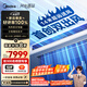 美的（Midea）大3匹 冷暖雙出風 超一級能效 家用中央空調風管機一拖一【地暖平替】KFR-75T2W/B3-SS(1)Ⅳ