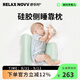RELAX NOVV舒樂(lè )時(shí)嬰兒側睡靠枕側躺側身后背靠枕頭固定神器防翻身?yè)跽戆矒嵴?側睡靠枕 星系綠