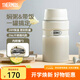膳魔師（THERMOS） 燜燒杯大容量保溫飯盒316L不銹鋼悶粥杯燜燒罐保溫桶飯桶TCLE 奶茶色【熱賣(mài)推薦】 720ml