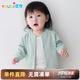 優(yōu)奇嬰兒衣服春秋薄款外套外出衣服男童女童開(kāi)衫幼兒上衣寶寶春裝