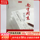 南方周末特稿手冊 楊瑞春 張捷 傳媒出版 新聞傳播 新聞工作者讀物 廣東南方日報(bào) 新華文軒書店正版書籍