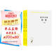 希羅多德歷史（套裝上下冊）（漢譯名著本）