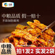 中糧即食牛板筋內蒙古牛肉干肉脯熟食獨立小包裝 燒烤香辣組合裝