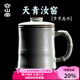 容山堂汝窯泡茶杯2025新款個人專用男士辦公杯茶水分離杯大容量水杯 天青汝窯泡茶杯-節(jié)節(jié)高