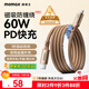 摩米士（MOMAX）磁吸數據線(xiàn)Type-C蘋(píng)果17/16充電線(xiàn)雙頭PD60W快充車(chē)載適用iPhone15ProMax平板iPad華為 2米沙漠金