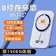 小狼星隨身wifi官方正品全國通用車(chē)載便攜式無(wú)線(xiàn)網(wǎng)卡4G/5Ghz路由器三網(wǎng) 移動(dòng)Wi-Fi6家用無(wú)限流量2025款 M8S全速版【十天線(xiàn)】