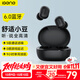 擊音【大續(xù)航 降噪豆】6.0藍(lán)牙耳機(jī)無(wú)線入耳式高清音質(zhì)通話麥 音樂(lè)游戲運(yùn)動(dòng)低延遲隱形酷狗網(wǎng)易云手機(jī)