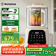 西屋（Westinghouse）無刷破壁機(jī)家用豆?jié){機(jī)加熱全自動榨汁機(jī)變頻降噪柔音觸控彩屏輔食機(jī) WPB09J21-W